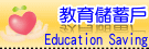 教儲戶-大樹國中