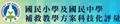 國中小補救教學評量系統